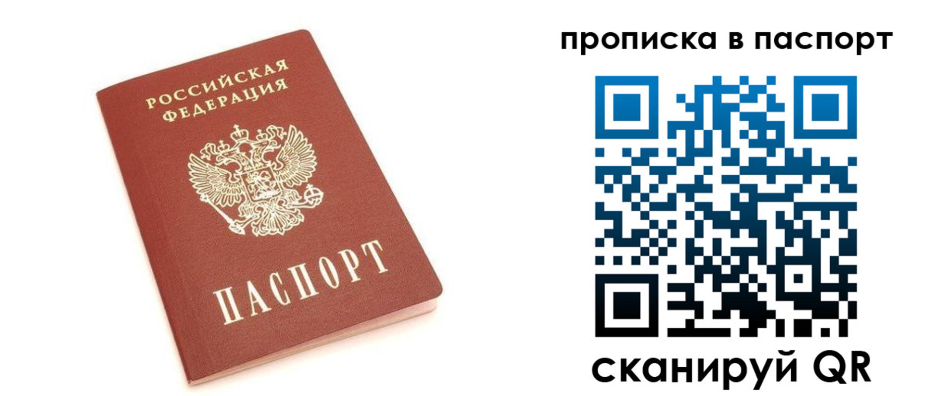 прописка в Острогожске